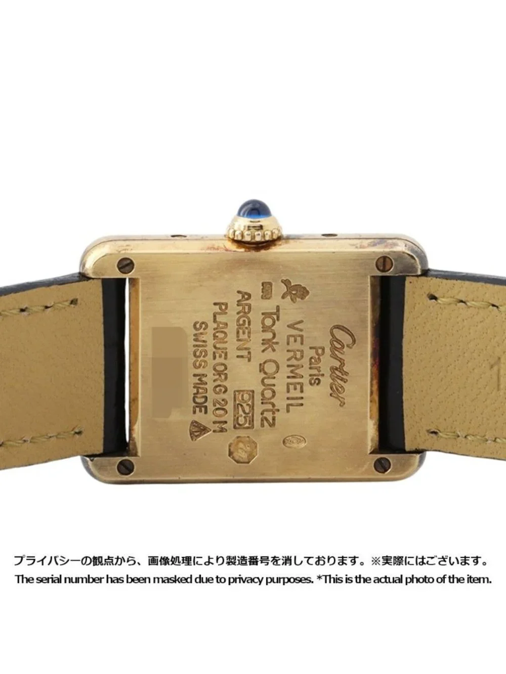 Cartier Must Tank SM Vermeil Watch Ivory Dial Vintage